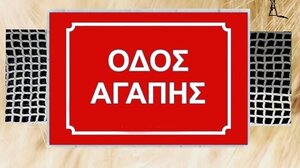 Στα σκαριά η μεγάλη οικογενειακή παράσταση των Χριστουγέννων από τον Θεατρικό Περίπλου