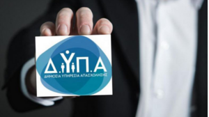 ΔΥΠΑ: Χειμερινές διακοπές με voucher – Μέχρι πότε μπορούν να χρησιμοποιηθούν