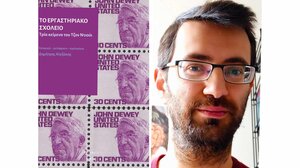 «Το Εργαστηριακό Σχολείο»: Την Τετάρτη η παρουσίαση του βιβλίου του Δ. Αλεξάκη