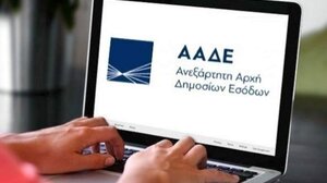 ΑΑΔΕ: Πάνω από 710.000 ανήλικοι έλαβαν αυτόματα ΑΦΜ