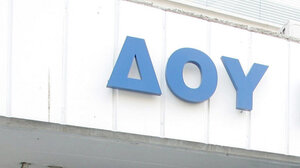 AAΔΕ: Σε 24ωρη πανελλαδική απεργία προχωρούν οι εργαζόμενοι