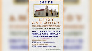 Γιορτάζει ο Άγιος Αντώνιος στη Ν.Αλικαρνασσό