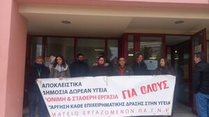 Παράσταση διαμαρτυρίας στα γραφεία της Υγειονομικής Περιφέρειας Κρήτης