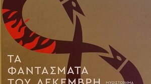 Πρώτη συνάντηση για φέτος για την Λέσχη Βιβλίου Ηρακλείου 