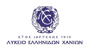Το Λύκειο Ελληνίδων Χανίων κόβει την πίτα του