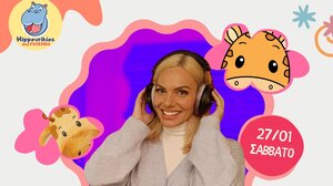 Η Ιωάννα Μαλέσκου επιστρέφει με μια παιδική έκπληξη!