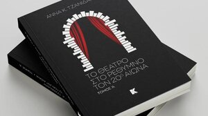 «Το Θέατρο στο Ρέθυμνο τον 20ο αιώνα»: Ένα μοναδικό σύγγραμμα έρχεται!