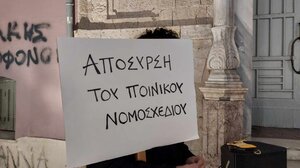 "Περισσότερη φυλακή για όλους" - Νέες αντιδράσεις για το νομοσχέδιο του Υπ. Δικαιοσύνης