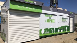 Και επίσημα η προσφυγή του ΕΣΔΑΚ για το σκάνδαλο με τα σπιτάκια ανακύκλωσης