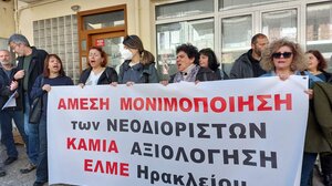 Αγωνιστική Παρέμβαση Εκπαιδευτικών: Όλοι στη ΓΣ της ΕΛΜΕ και στην παράσταση διαμαρτυρίας στην ΠΔΕ 