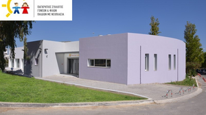 Η "Ηλιαχτίδα" για την Παγκόσμια Ημέρα Κατά του Καρκίνου στο Παιδί και στον Έφηβο