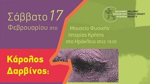 Μια μέρα με τον Κάρολο Δαρβίνο στο Ηράκλειο!