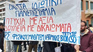 "Όχι στα ιδιωτικά πανεπιστήμια", φώναξαν φοιτητές και μαθητές στο Ηράκλειο