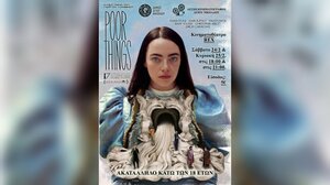 Η πολυσυζητημένη ταινία του Γιώργου Λάνθιμου "Poor things" στο Rex