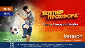 Betsson: Σούπερ προσφορά* στο Γεωργία-Ελλάδα!