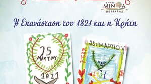 «Η Ελληνική Επανάσταση 1821-1830 στην Κρήτη»: Εκδήλωση τιμής και μνήμης στο Καστέλλι