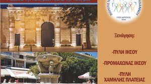 Νέα ξενάγηση διοργανώνει ο Πολιτιστικός Σύλλογος Αγ. Ιωάννη