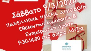 Ο Αιματοκρήτης γιορτάζει την Πανελλήνια Ημέρα Αιμοδότη