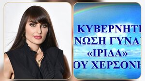 Το χάσμα των μισθών μεταξύ φύλων ως πρόκληση για την Ευρώπη και ο ρόλος του Προγράμματος EqPay4all