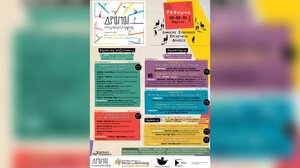 Εκδήλωση : Δρόμοι συμπερίληψης στο Ρέθυμνο