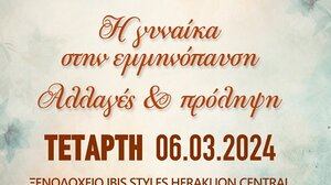 Εκδήλωση της ΝΟΔΕ Ηρακλείου για την Ημέρα της Γυναίκας