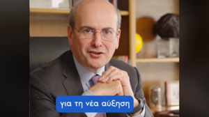 Το βίντεο Χατζηδάκη στο TikTok για τη νέα αύξηση του κατώτατου μισθού 