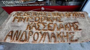 Λαγάνα με "άρωμα" Κρήτης και πολιτικής