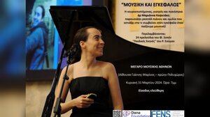 Τί συμβαίνει στον εγκέφαλο όταν παίζουμε μουσική; Η Δρ.Μαριάννα Καψετάκη απαντά ... μετά μουσικής!