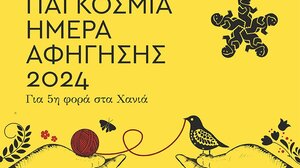 Η Παγκόσμια Ημέρα Αφήγησης για 5η φορά στα Χανιά