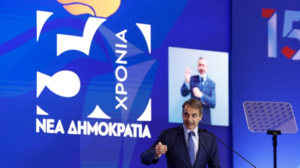 Το επετειακό έμβλημα της ΝΔ για τα 50 χρόνια από την ίδρυση της