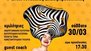 Νέο event Γυναικείας Επιχειρηματικότητας από το Women Do Business 