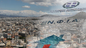 Οι αλλαγές στον ΕΝΦΙΑ το 2025