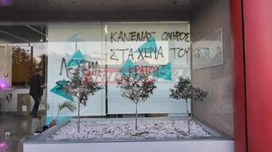 "Ντου" αντιεξουσιαστών σε τηλεοπτικό κανάλι!