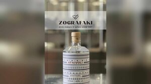 Συλλέγει βραβεία η “Αθιβολή”! 