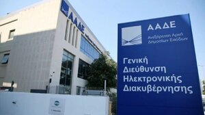 Πώς θα λειτουργήσουν οι ψηφιακές εφαρμογές και διαδικασίες της ΑΑΔΕ στο κλείσιμο του έτους