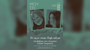 Ο Λουδοβίκος των Ανωγείων στο Καφέ του Αρχαιολογικού Μουσείου Χανίων