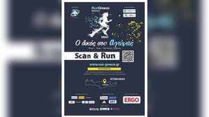 Αντίστροφη μέτρηση για το RUN GREECE ΗΡΑΚΛΕΙΟ