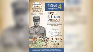 Ημερίδα τιμής και μνήμης για τον ήρωα Αντισυνταγματάρχη Γεώργιο Πλευράκη