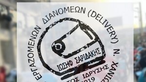 Χανιά: "Μαχητικό συλλαλητήριο ενάντια στο νομοσχέδιο για 13 ώρες δουλειάς"