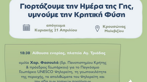 Γιορτάζουν την Ημέρα της Γης στον Κρουσώνα