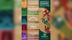 Ημέρες Παιδικού Θεάτρου από την Περιφέρεια Κρήτης με δωρεάν είσοδο