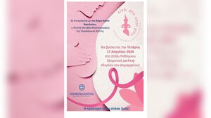 Η Κινητή Μονάδα Μαστογραφίας στον Δήμο Αγίου Βασιλείου