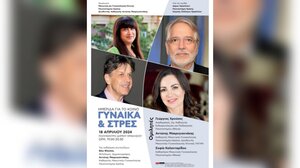 "Γυναίκα και Στρες" - Ημερίδα στο Πολύκεντρο