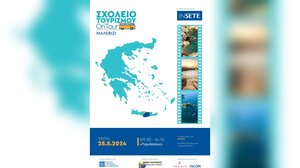 Στο Μαλεβίζι το Σχολείο Τουρισμού OnTour
