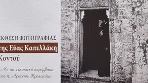 Εγκαινιάστηκε η έκθεση φωτογραφίας «Από το σκοτάδι… στο φως» της Εύας Καπελλάκη – Κοντού 