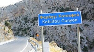 Φαράγγι Κοτσυφού: Άμεση αποκατάσταση, σήραγγα και αποζημιώσεις