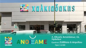 Άνοιξε το Happy Home Χαλκιαδάκης στο Ηράκλειο - Επίσημα εγκαίνια, Σάββατο 6 Απριλίου