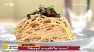Καλοκαιρινή μακαρονάδα "less is more"