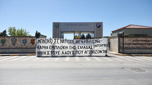 Λάρισα: Πανό μπροστά από την πύλη της 1ης Στρατιάς