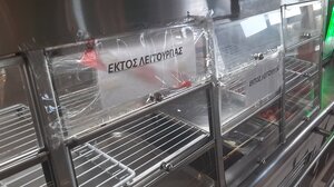 Τα ταμεία της λέσχης σίτισης στο Πολυτεχνείο Κρήτης έκλεισαν συμβολικά οι φοιτητές